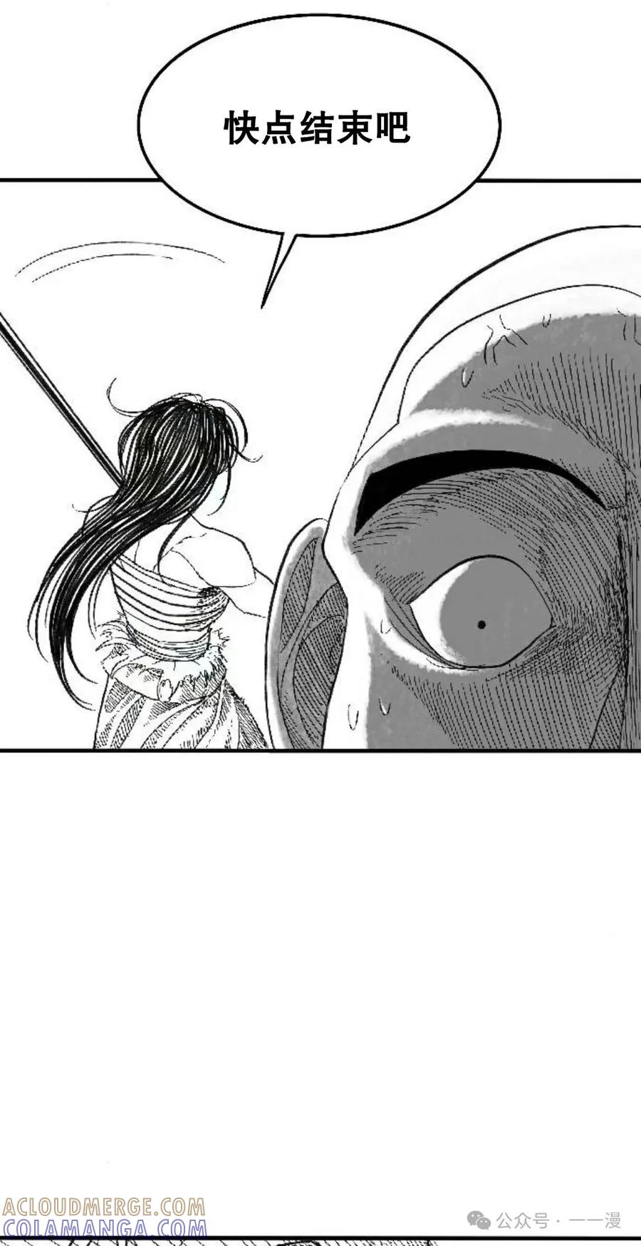 《黑杀》第2集 第73页