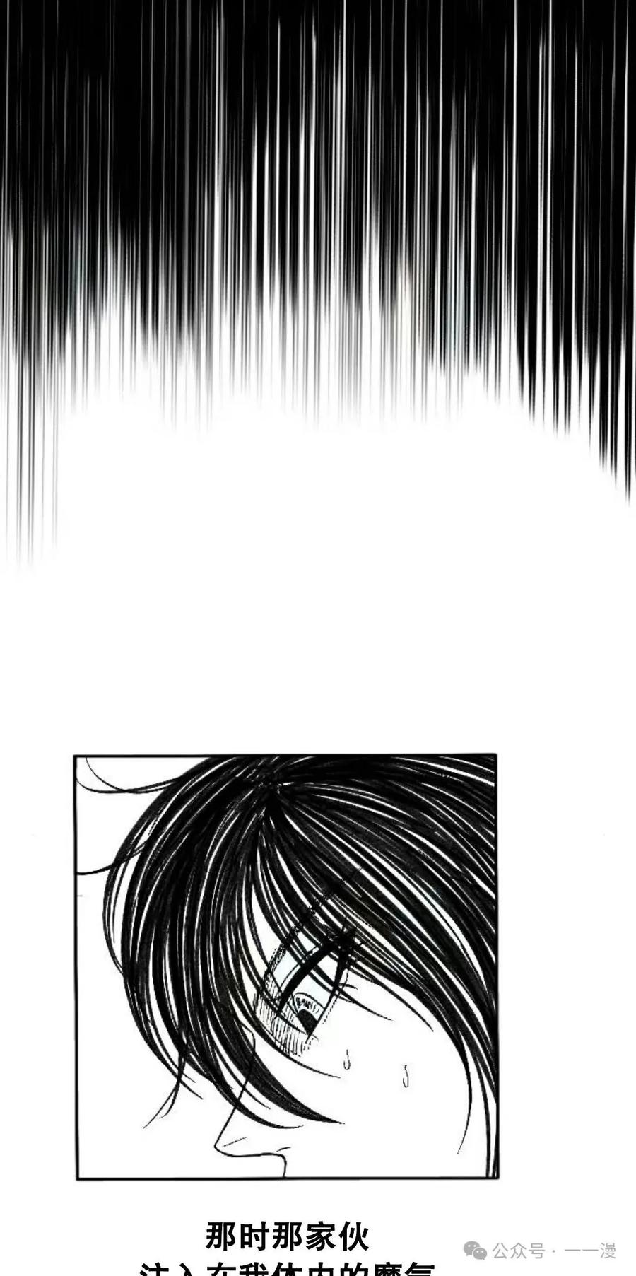 《黑杀》第2集 第95页