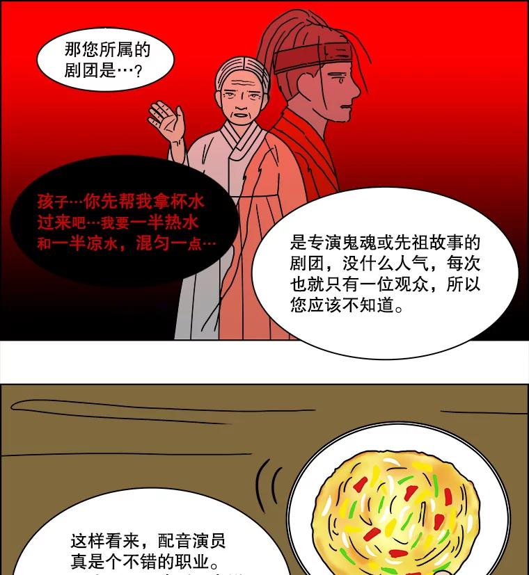 《双甲路边摊》215.面条（22） 第14页
