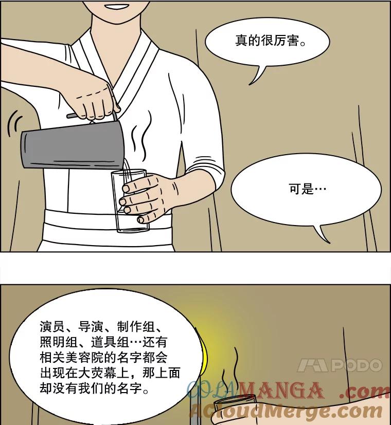 《双甲路边摊》215.面条（22） 第16页
