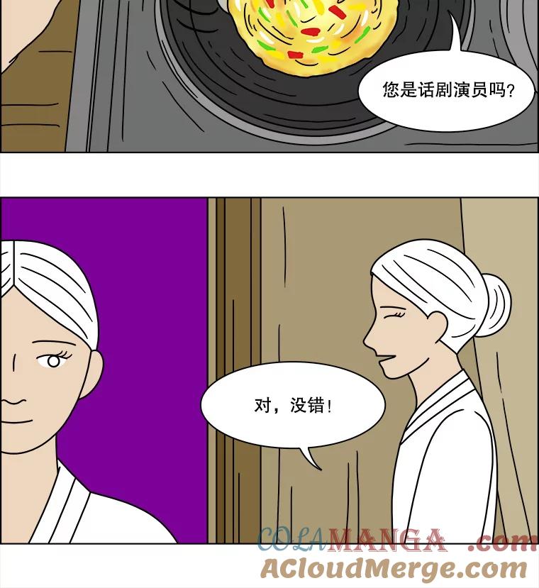 《双甲路边摊》215.面条（22） 第13页