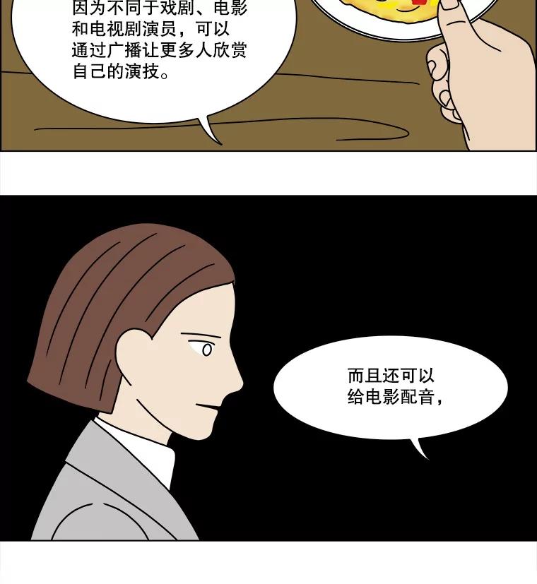 《双甲路边摊》215.面条（22） 第15页
