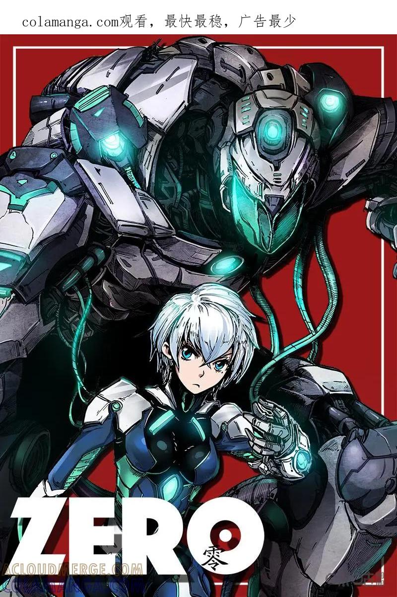 《ZERO零》第27话：第三季007 第1页