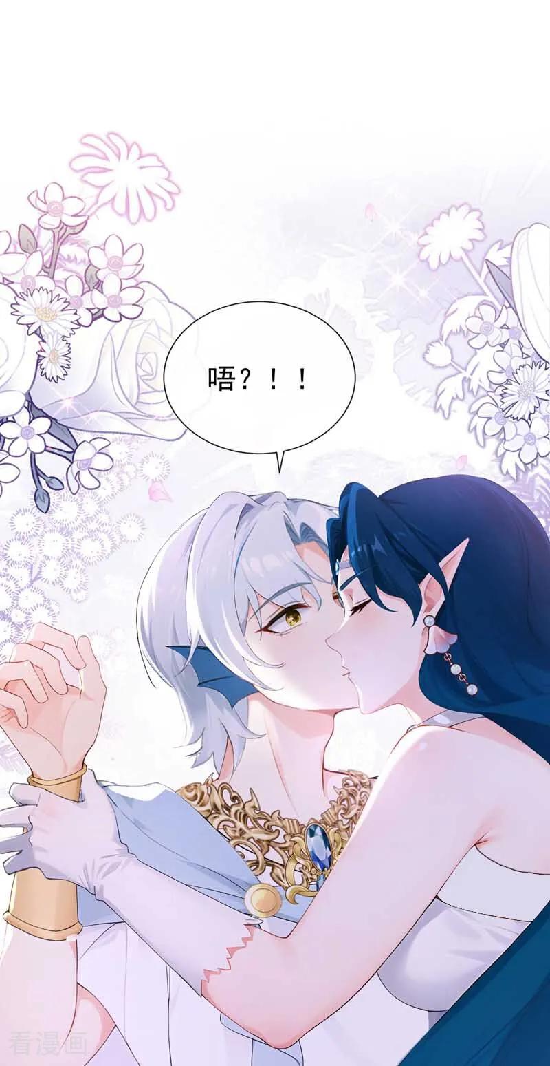 《快穿系统：反派大佬不好惹》第256话 啧，真是太弱了 第3页