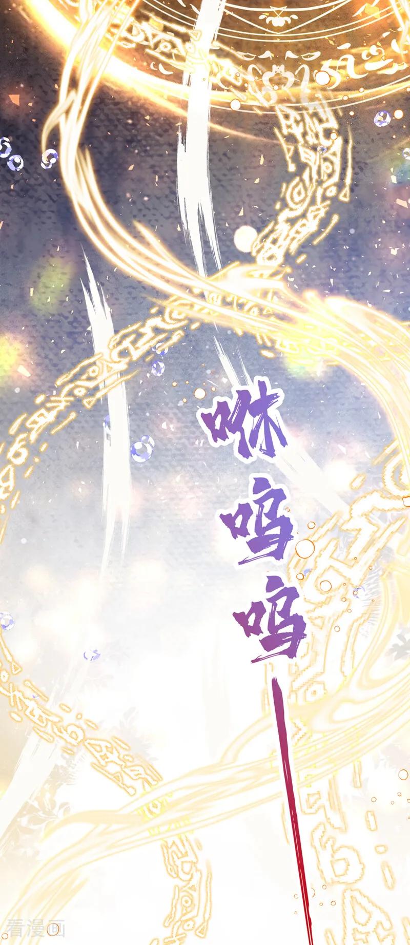 《快穿系统：反派大佬不好惹》第256话 啧，真是太弱了 第9页