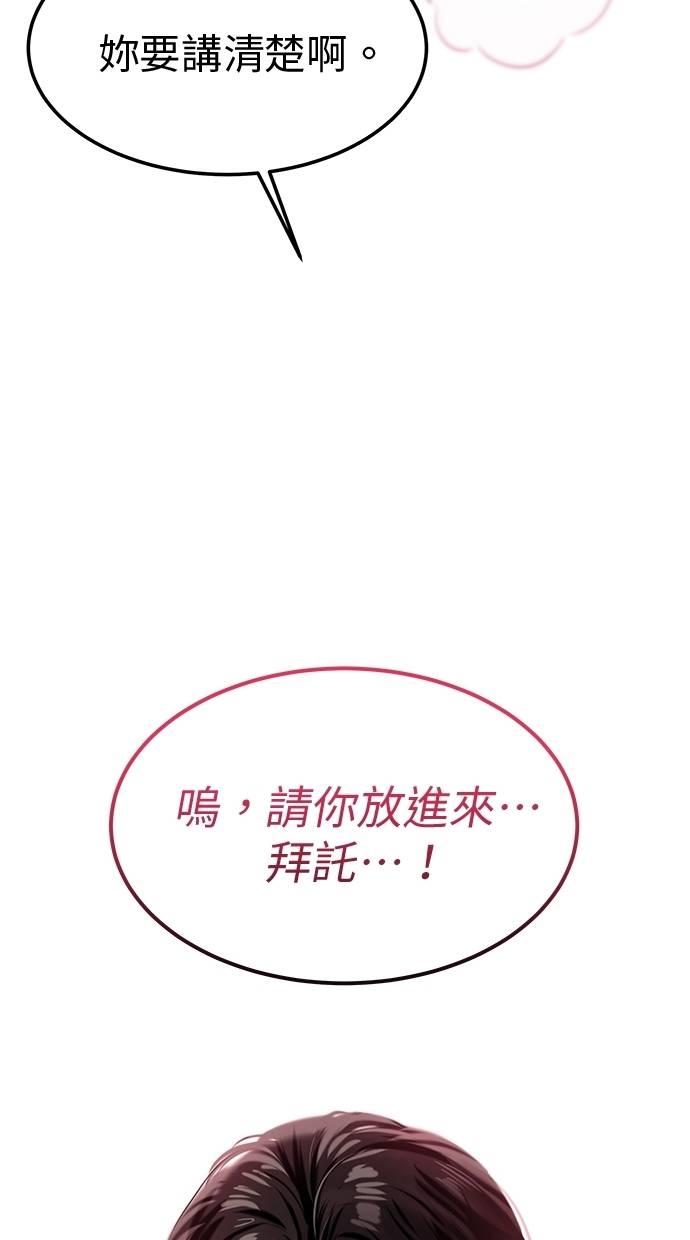 只想被你支配 第29话 第26页
