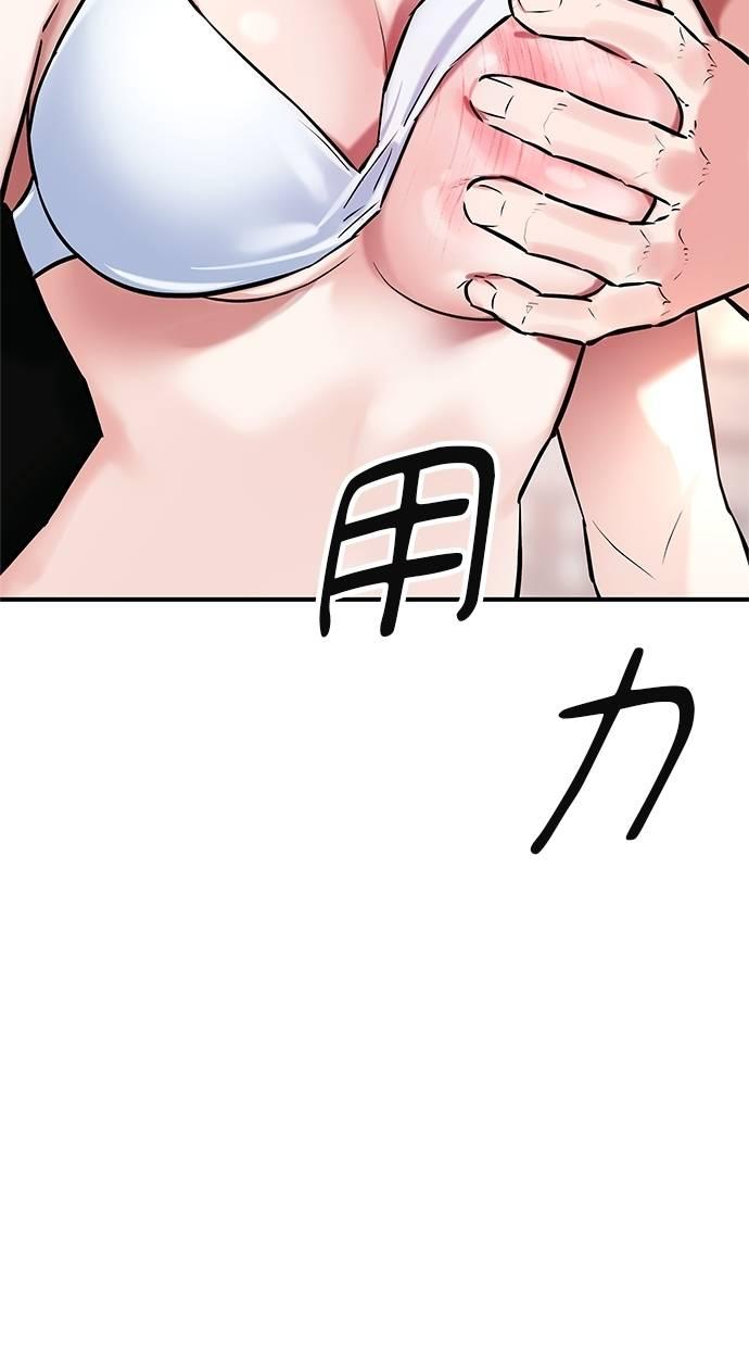 只想被你支配 第29话 第5页