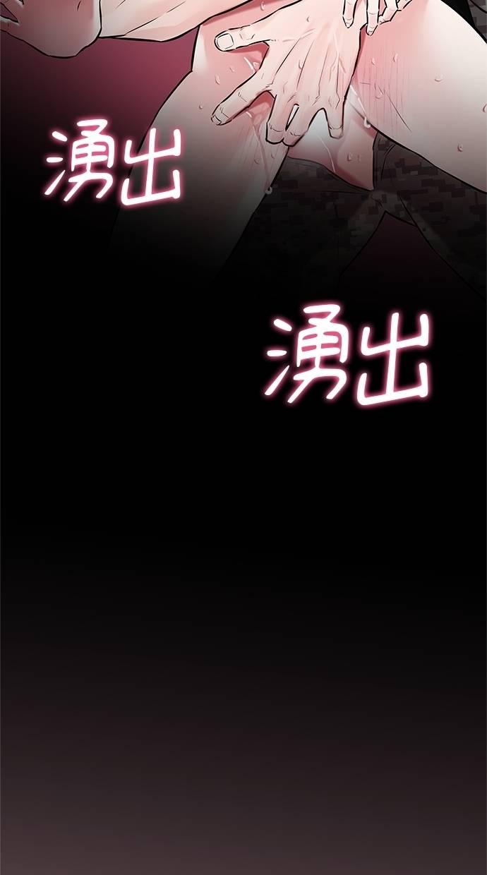 只想被你支配 第29话 第59页