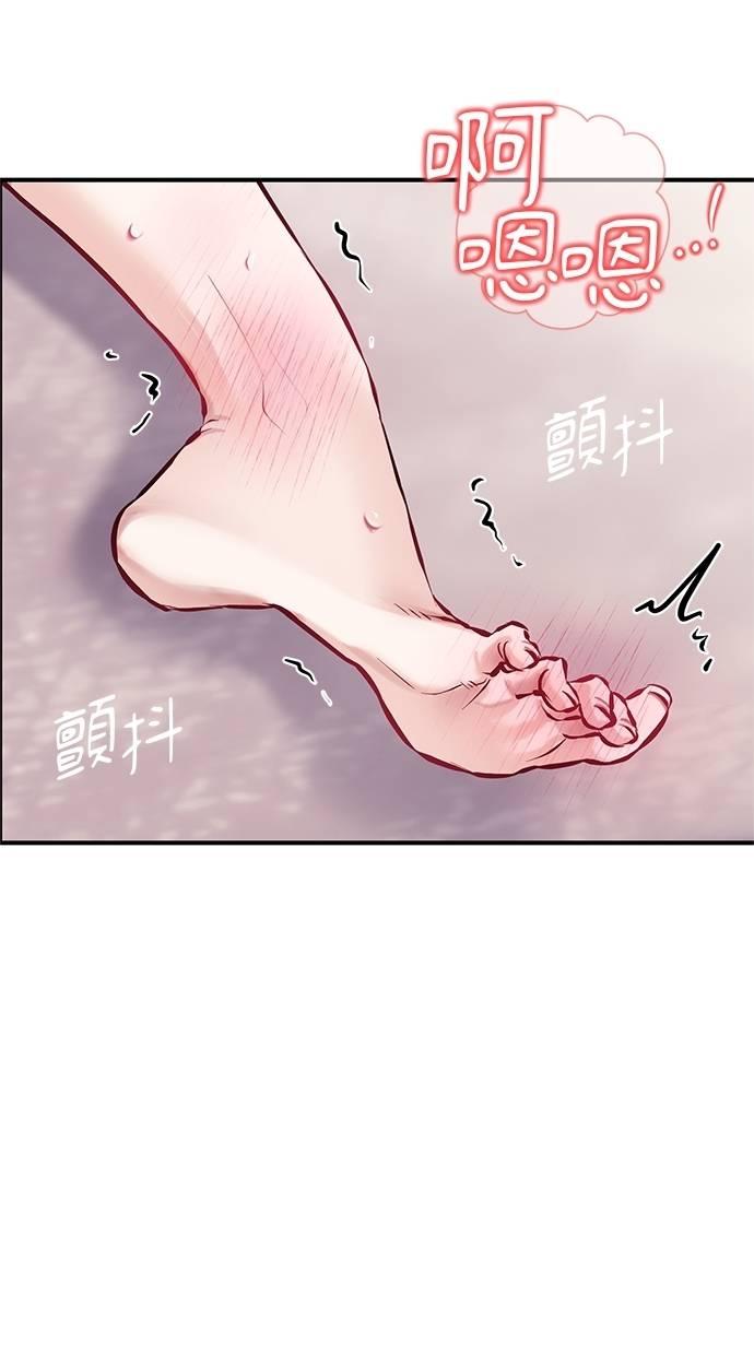 只想被你支配 第29话 第65页