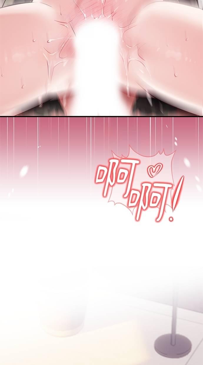 只想被你支配 第29话 第29页