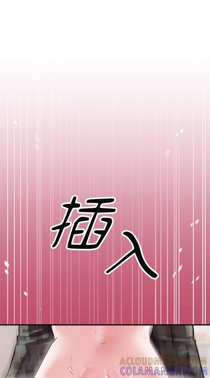 只想被你支配 第29话 第28页