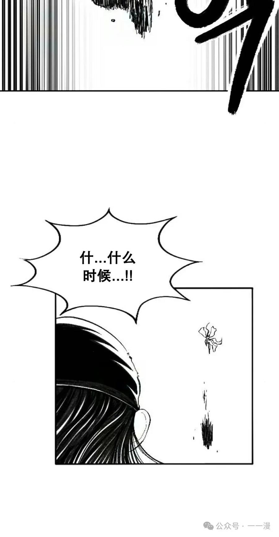 《黑杀》第3集 第130页