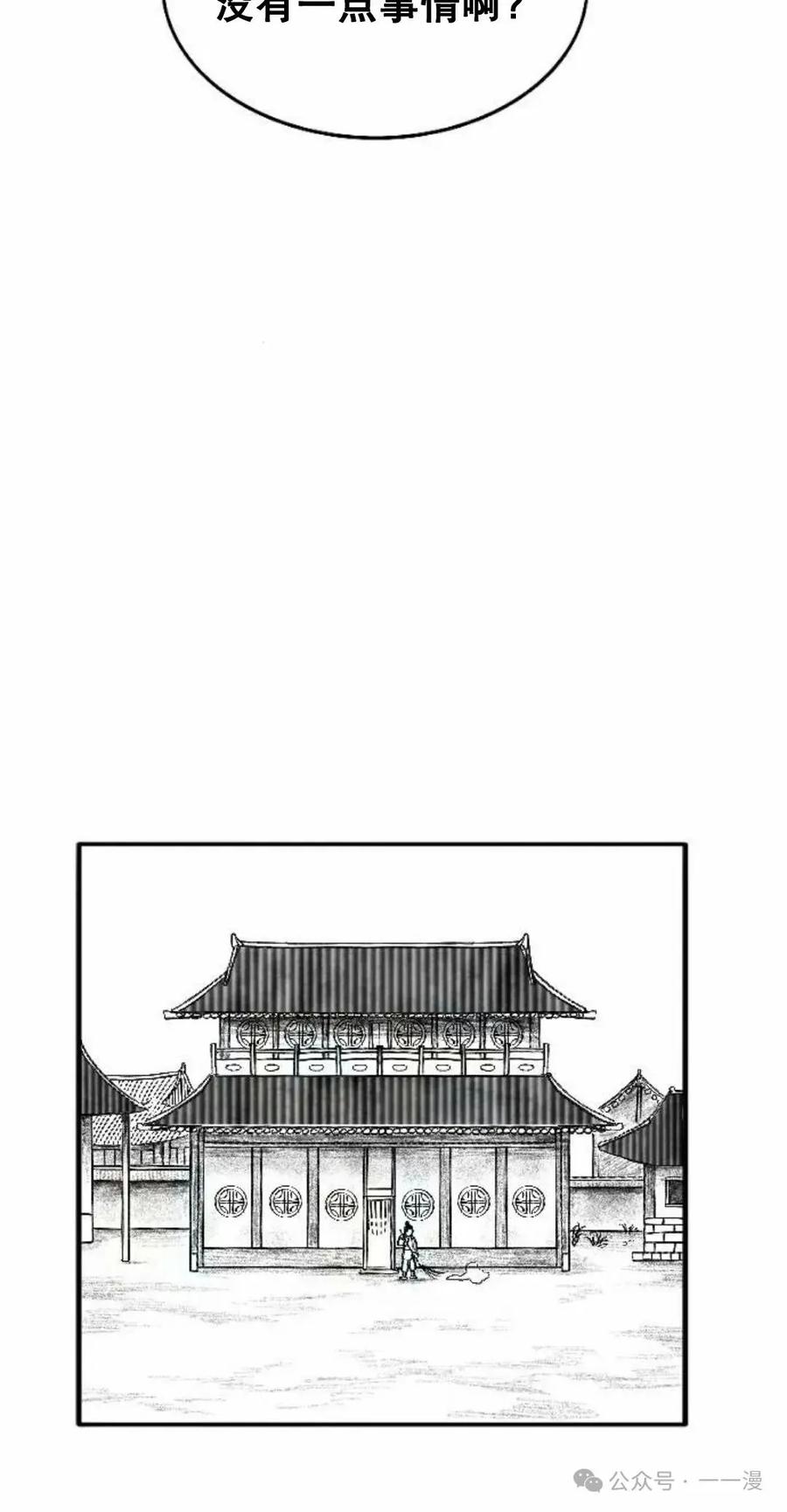 《黑杀》第3集 第62页