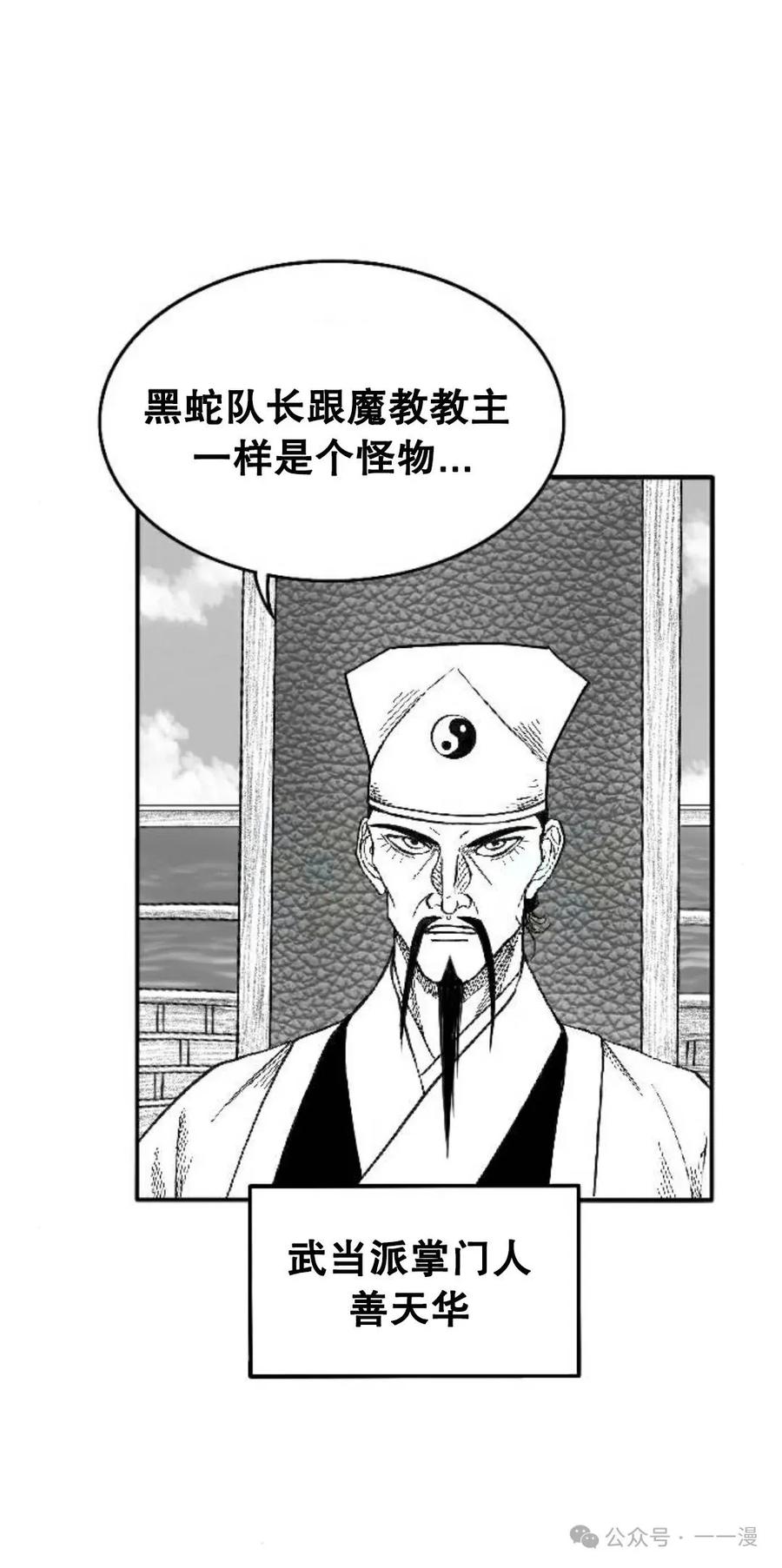 《黑杀》第3集 第14页