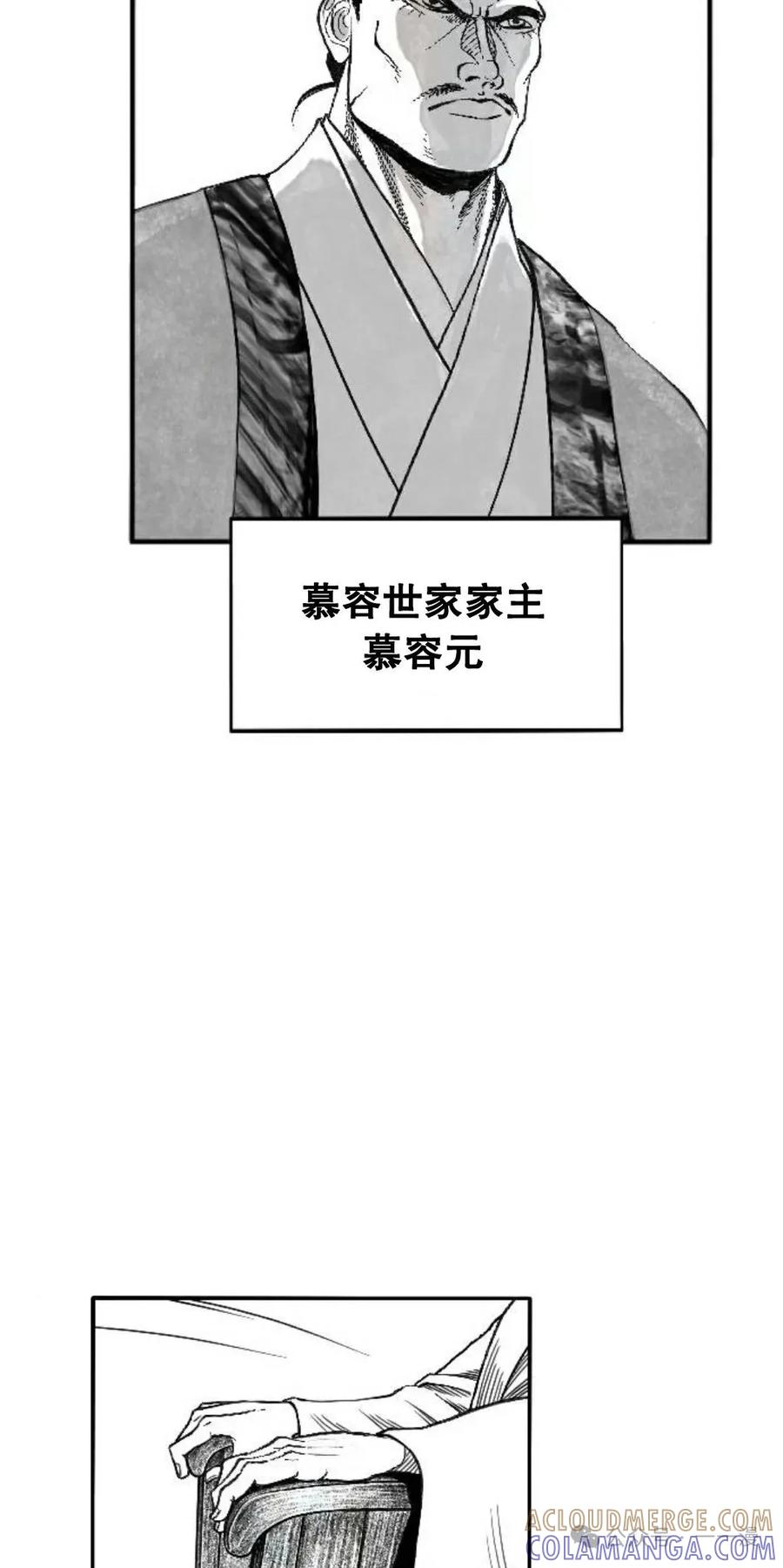 《黑杀》第3集 第25页