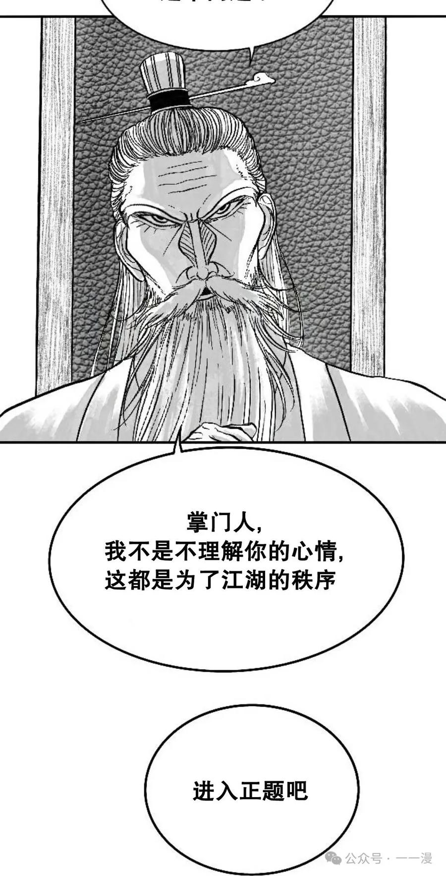 《黑杀》第3集 第46页