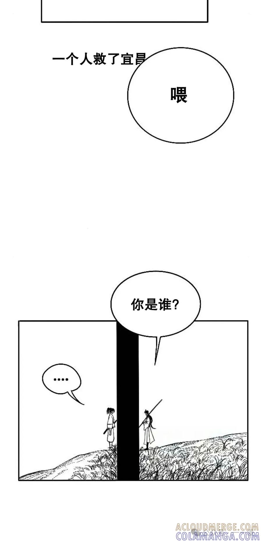 《黑杀》第3集 第85页
