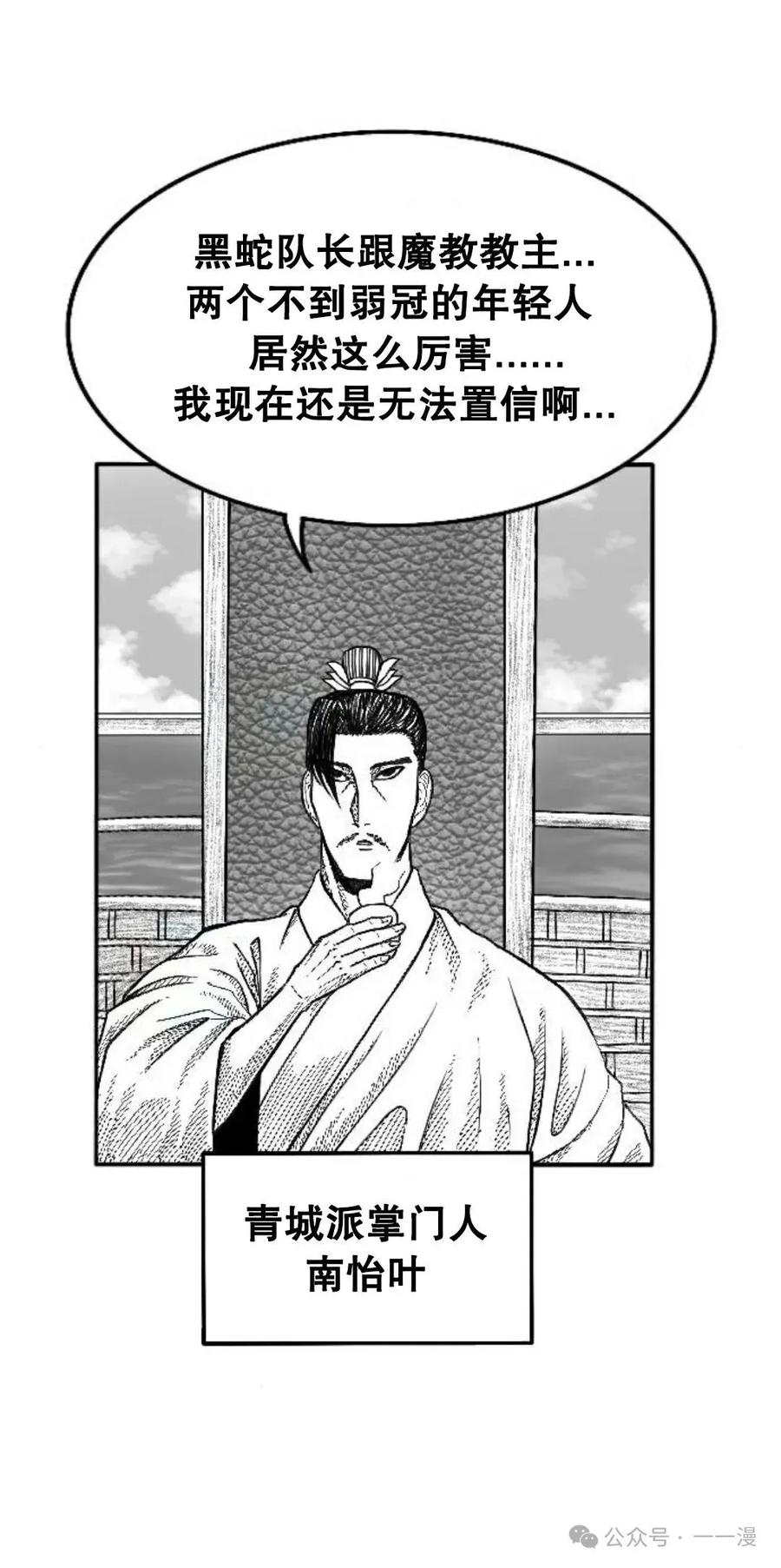《黑杀》第3集 第15页
