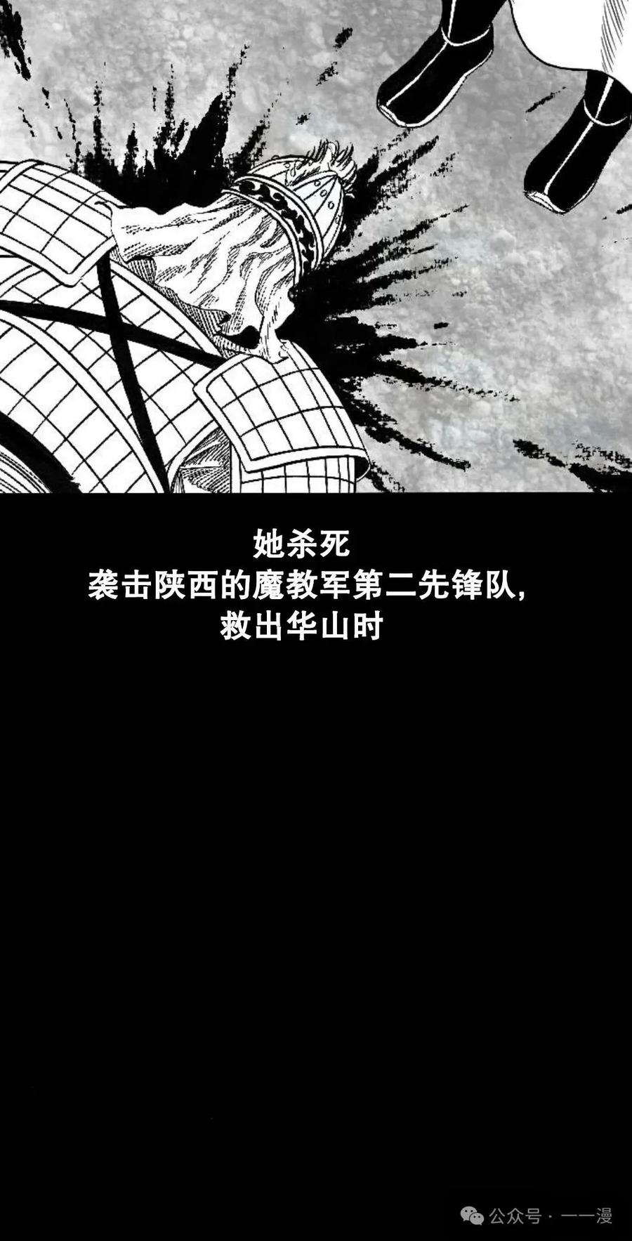 《黑杀》第3集 第50页
