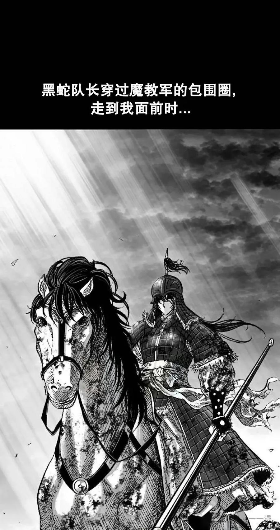 《黑杀》第3集 第51页