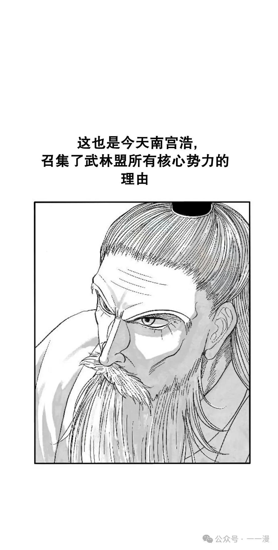 《黑杀》第3集 第8页