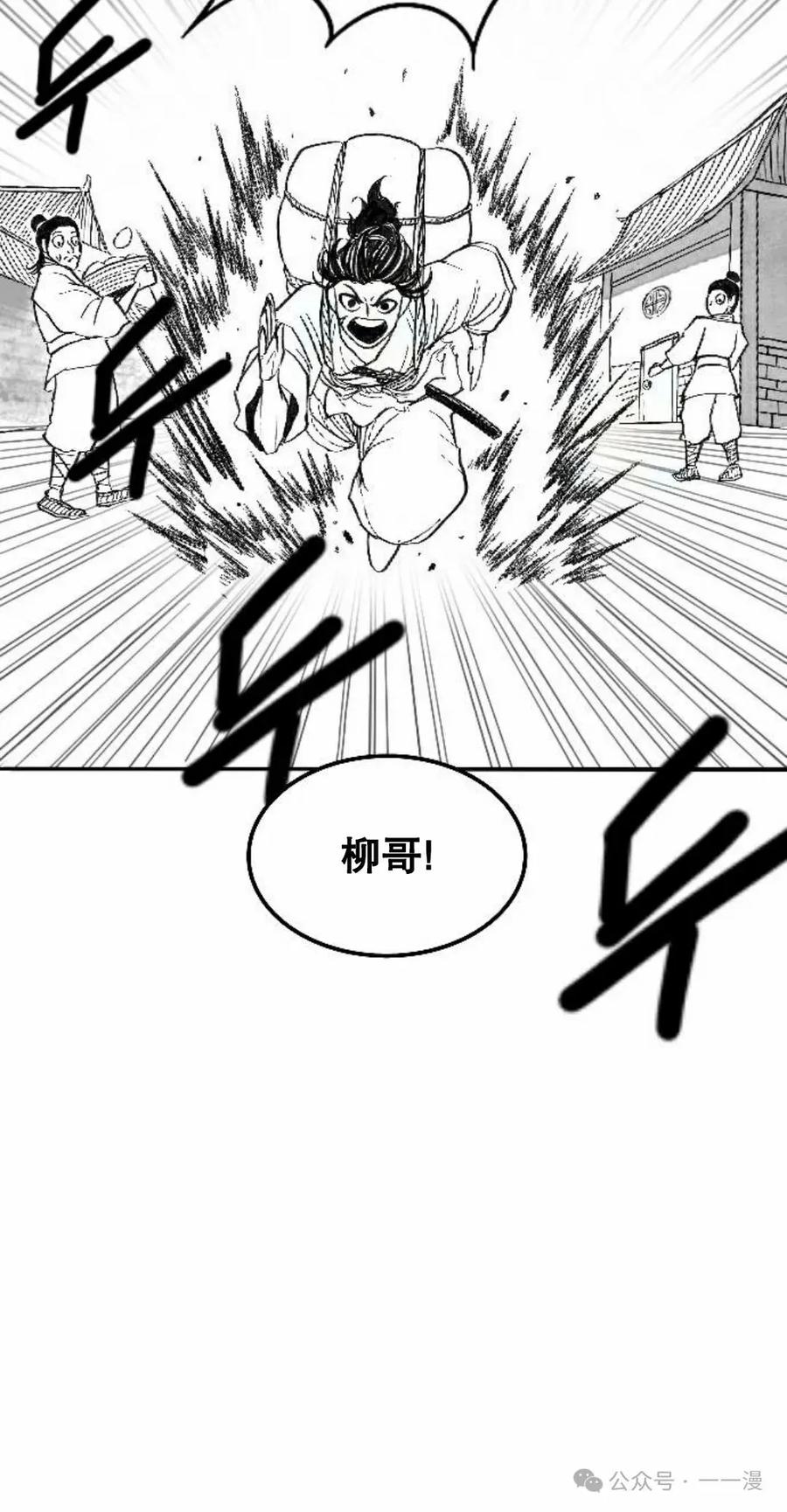 《黑杀》第3集 第64页