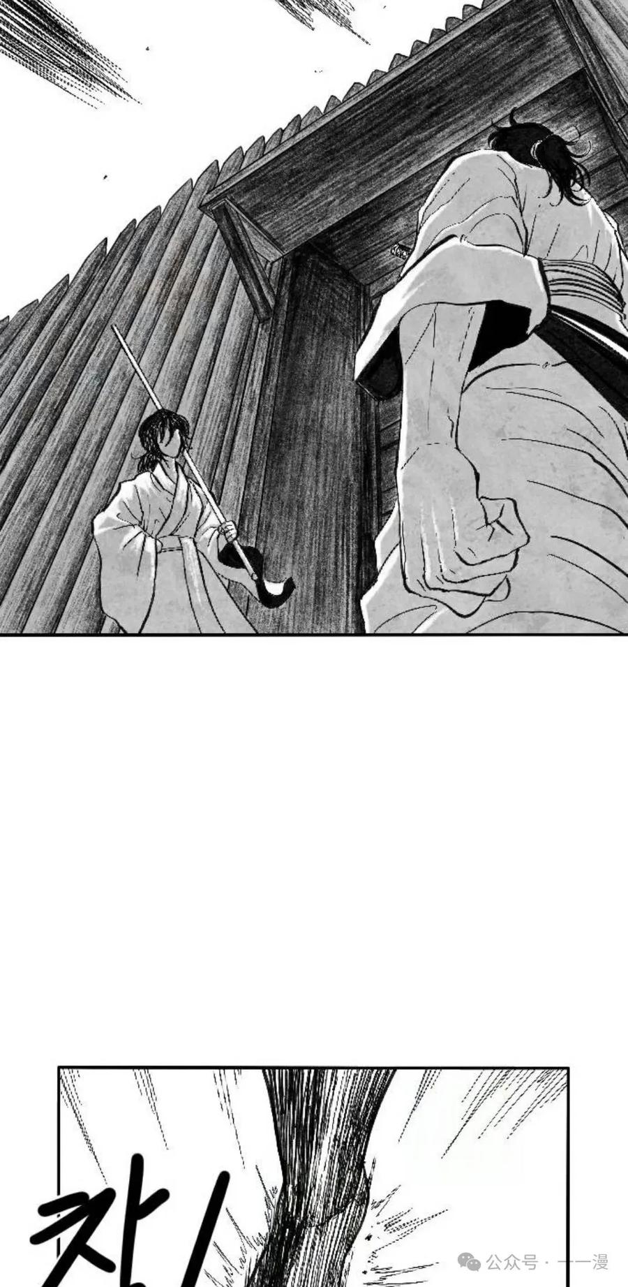 《黑杀》第3集 第103页