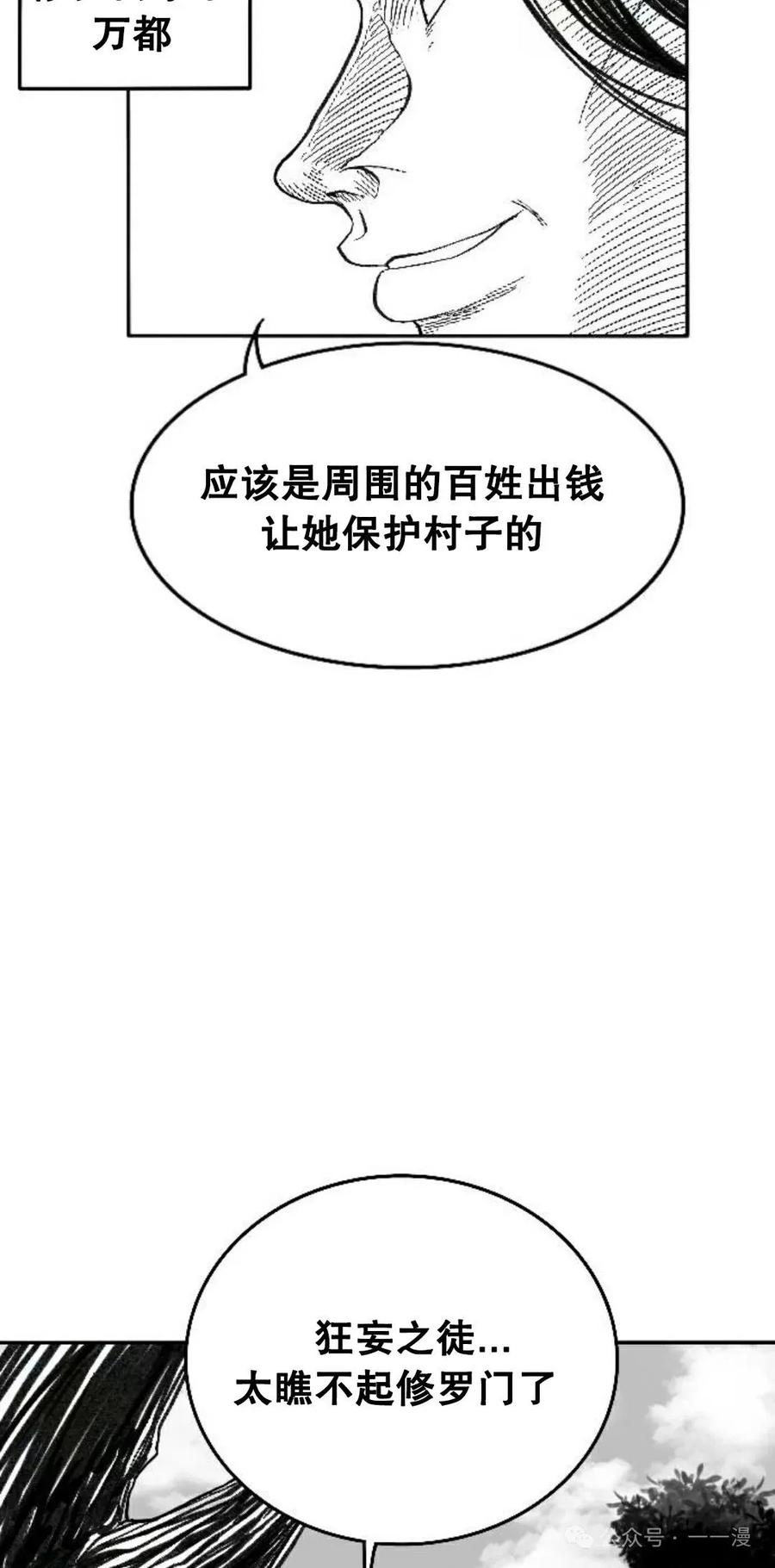 《黑杀》第3集 第75页