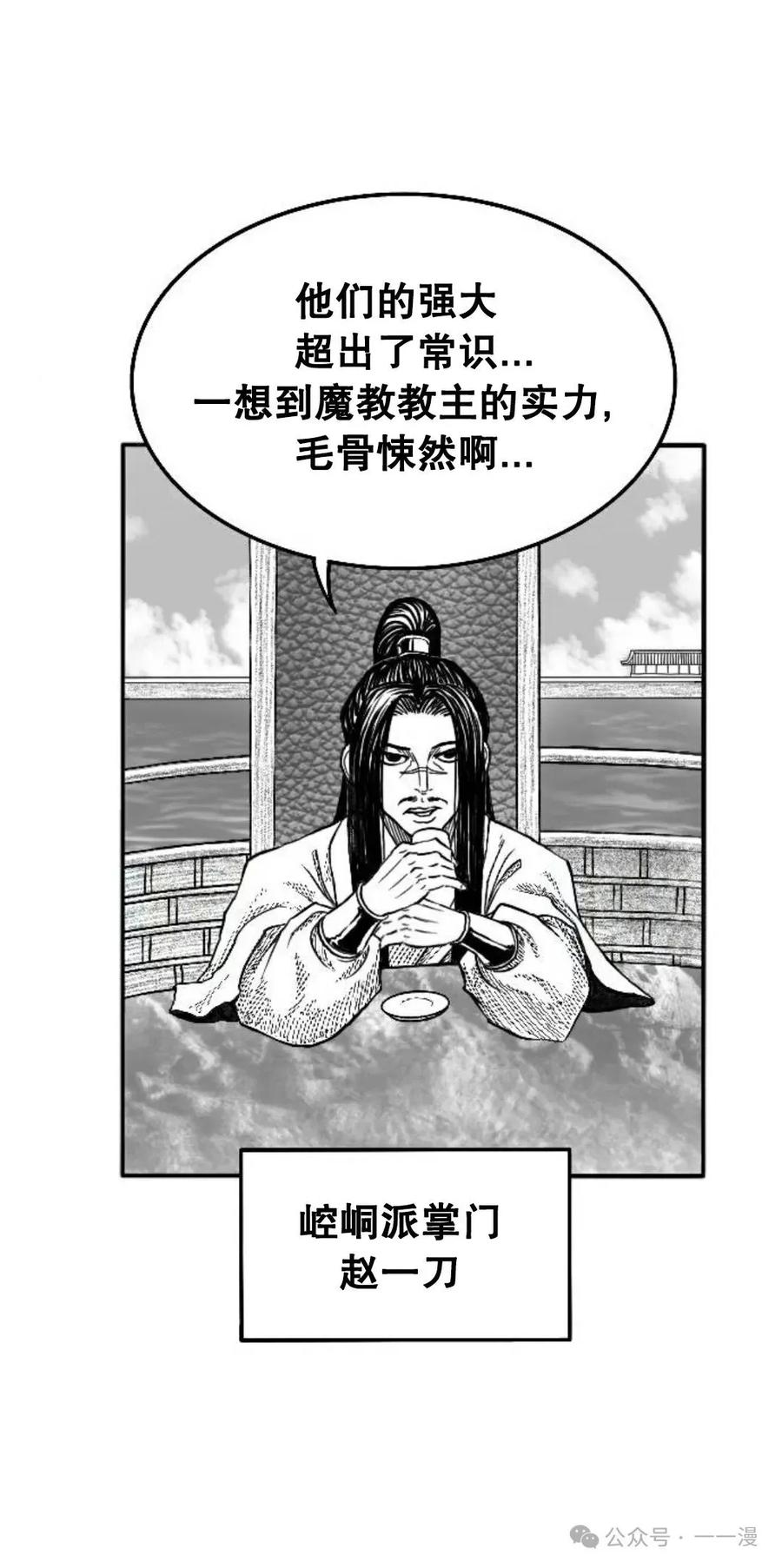 《黑杀》第3集 第12页