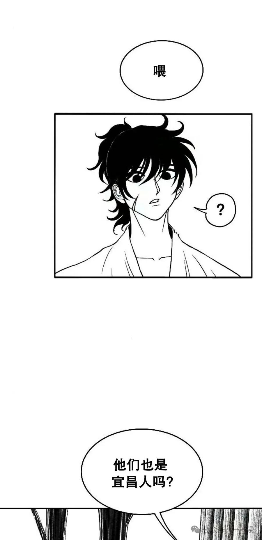 《黑杀》第3集 第91页