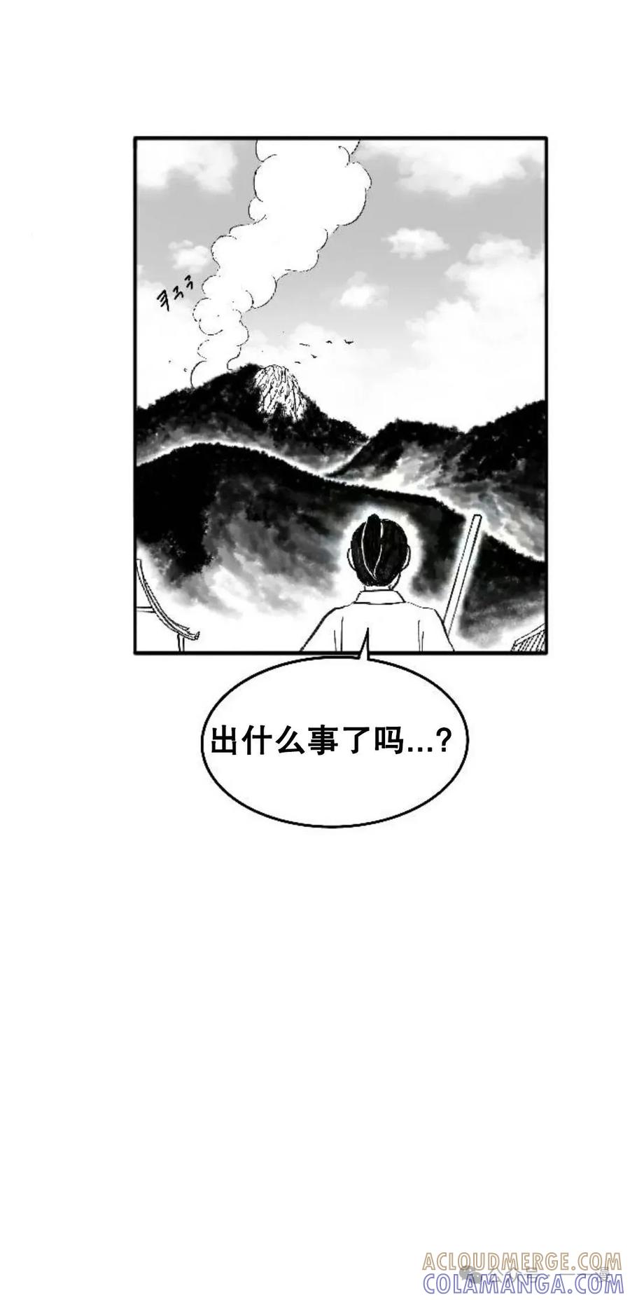 《黑杀》第3集 第141页