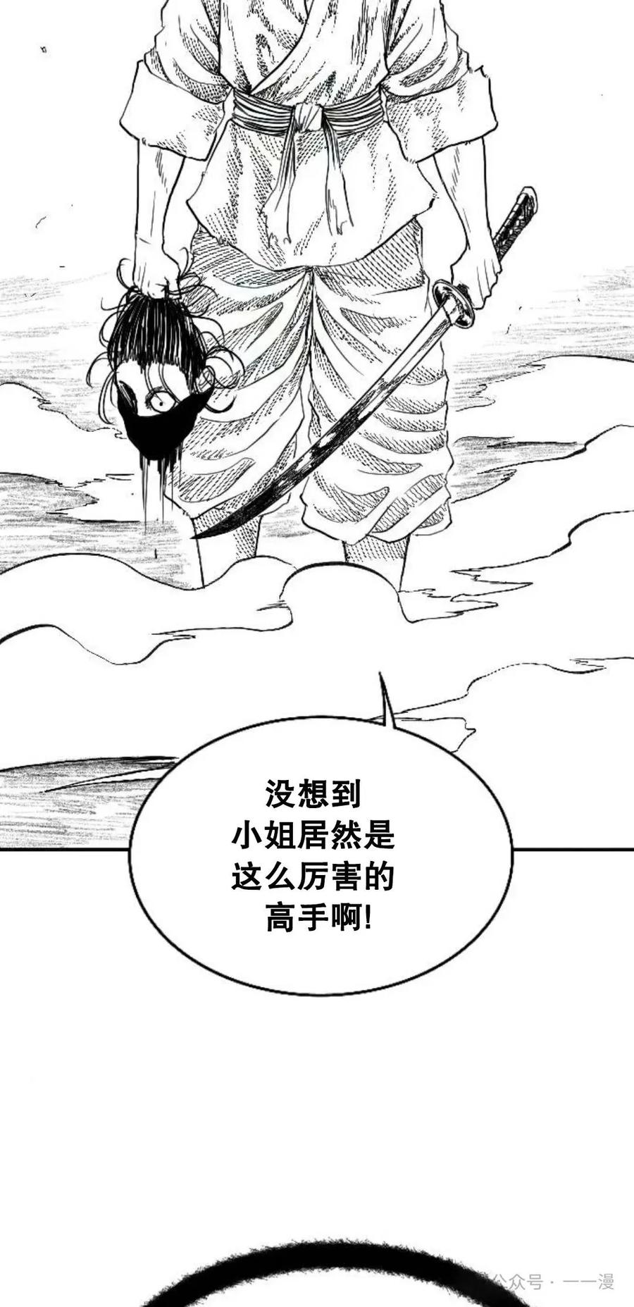 《黑杀》第3集 第148页