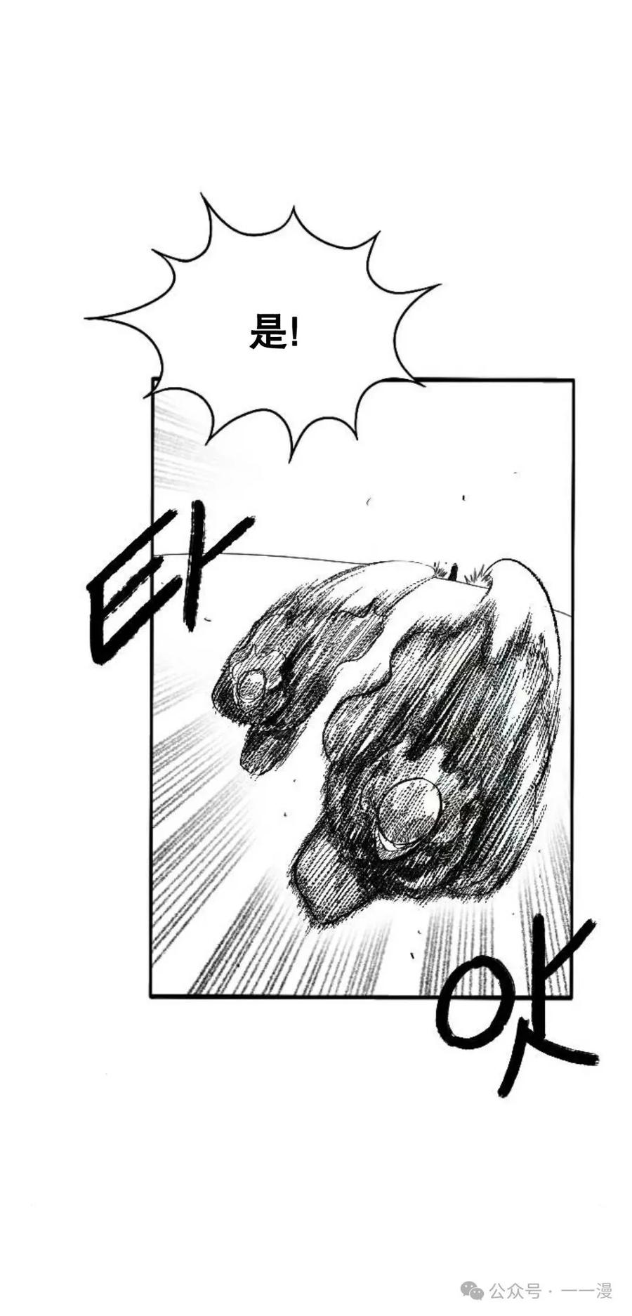《黑杀》第3集 第111页