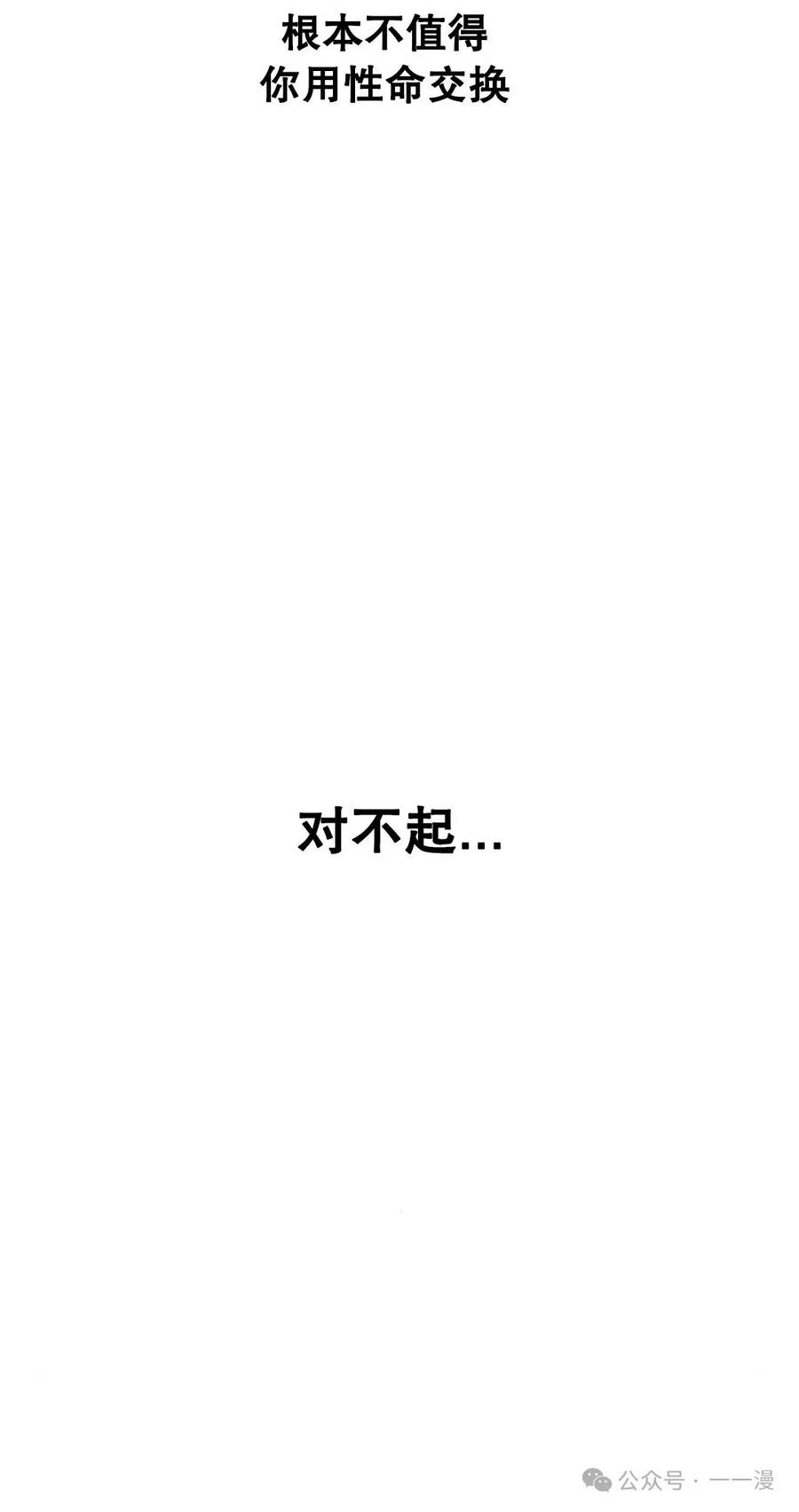 《黑杀》第3集 第56页