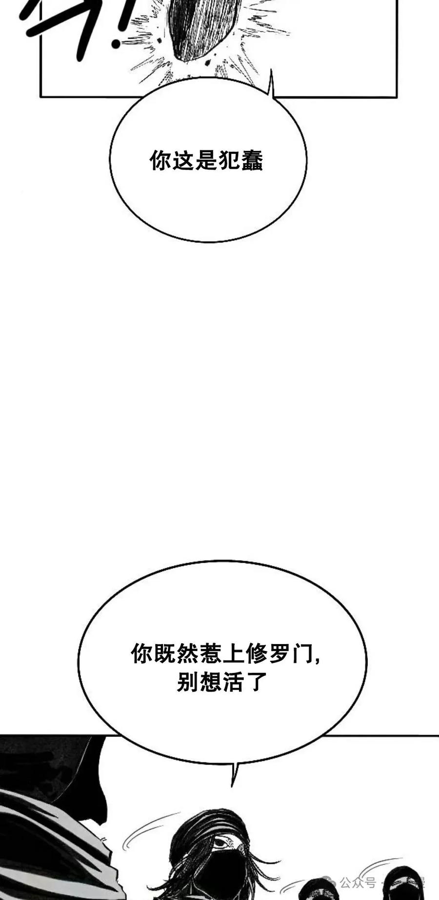 《黑杀》第3集 第104页