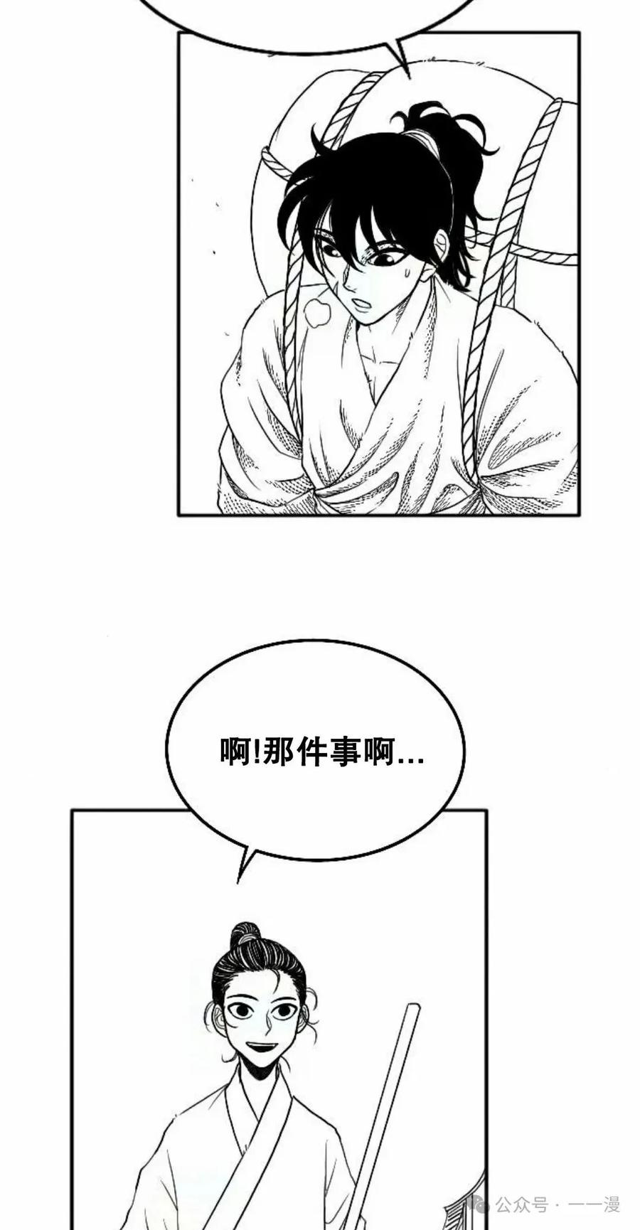 《黑杀》第3集 第66页