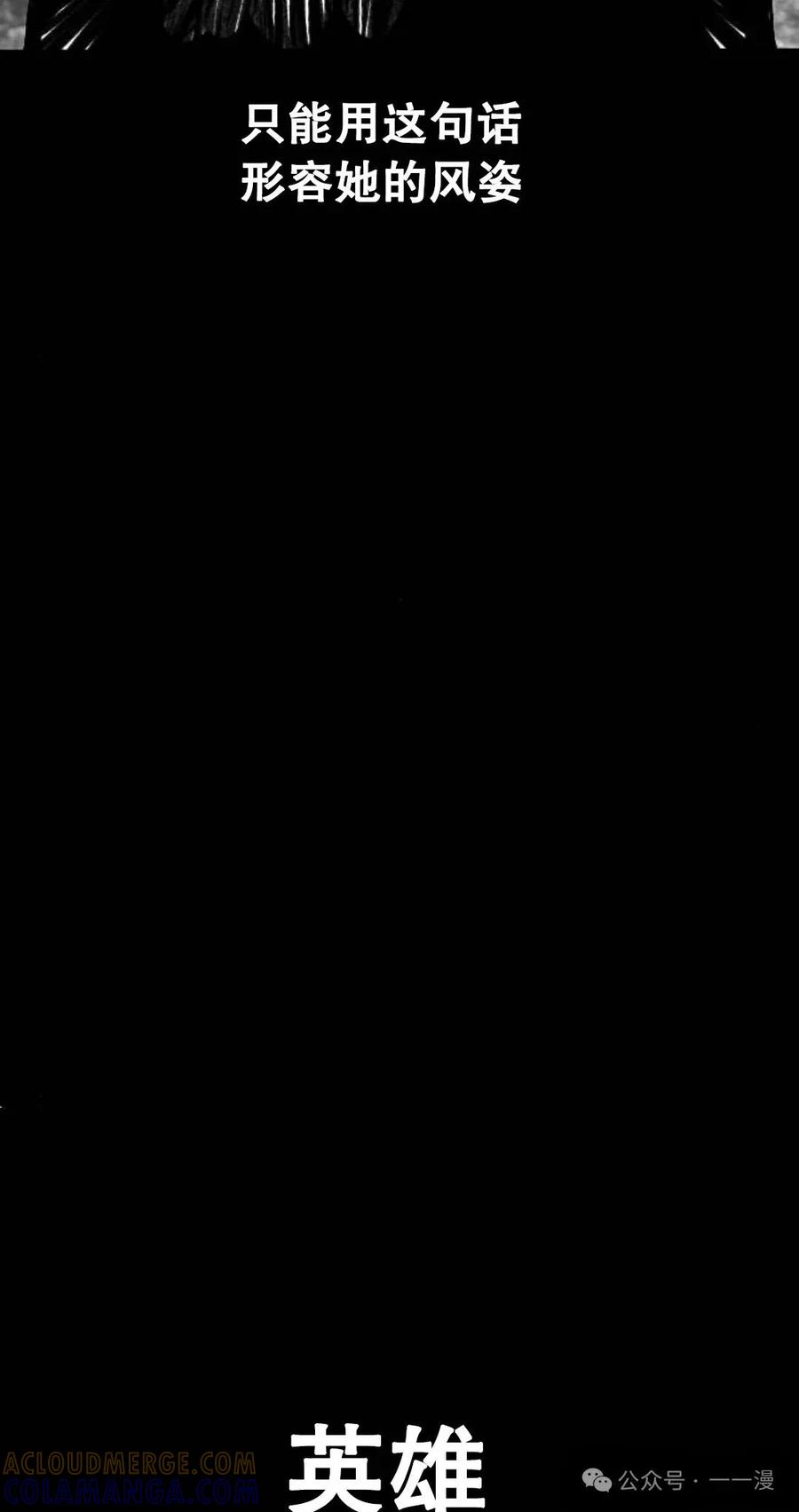 《黑杀》第3集 第53页