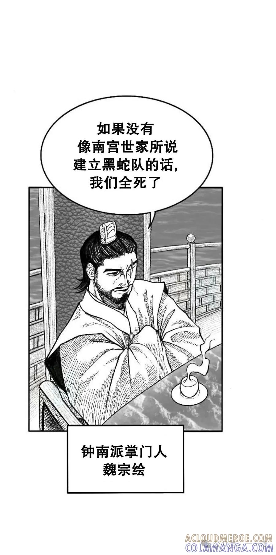 《黑杀》第3集 第13页