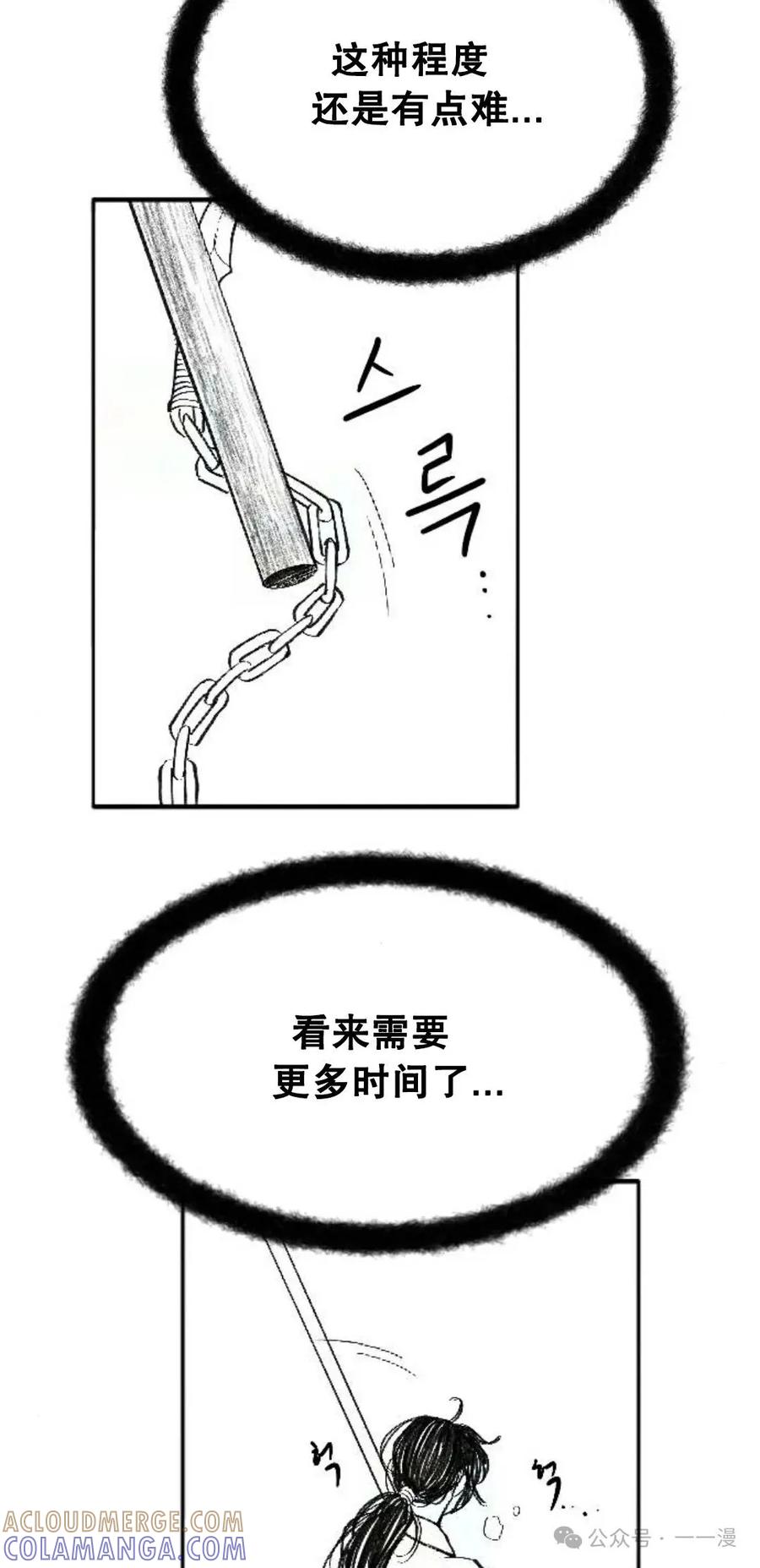 《黑杀》第3集 第145页