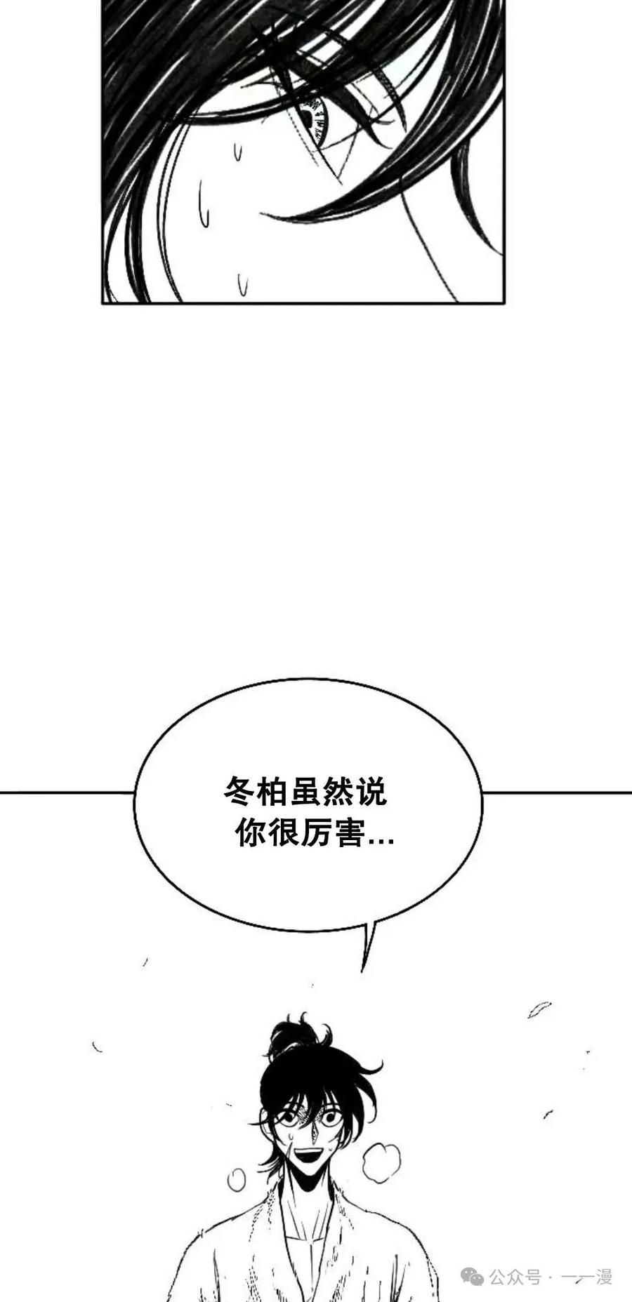 《黑杀》第3集 第147页