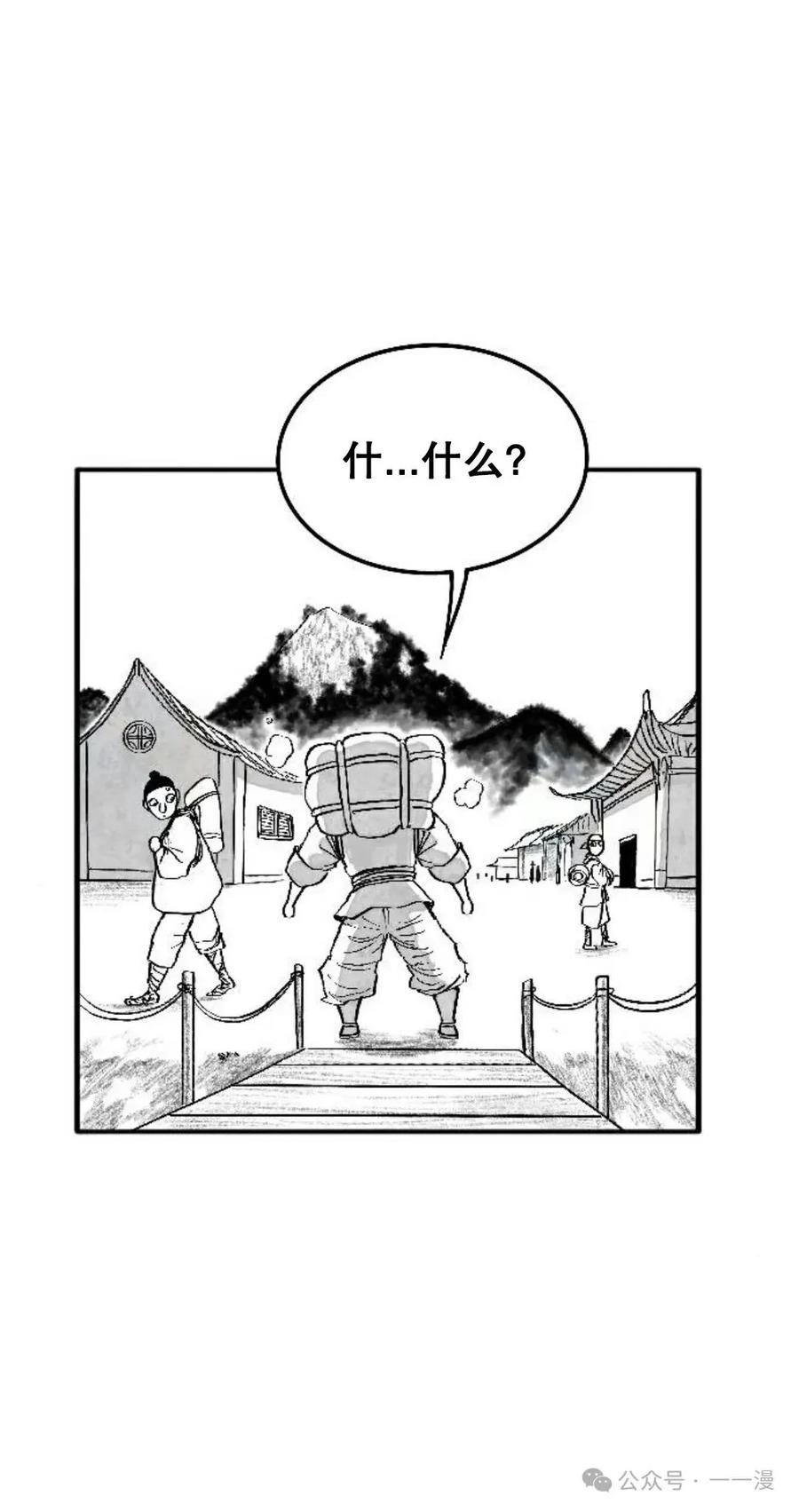 《黑杀》第3集 第60页