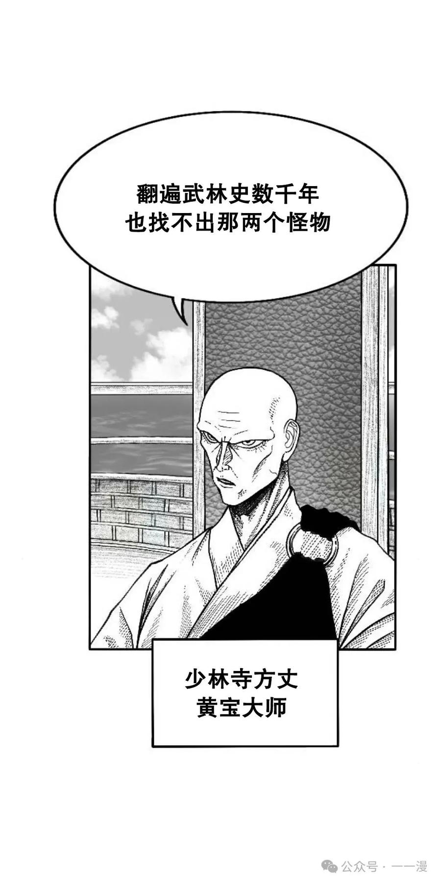 《黑杀》第3集 第16页