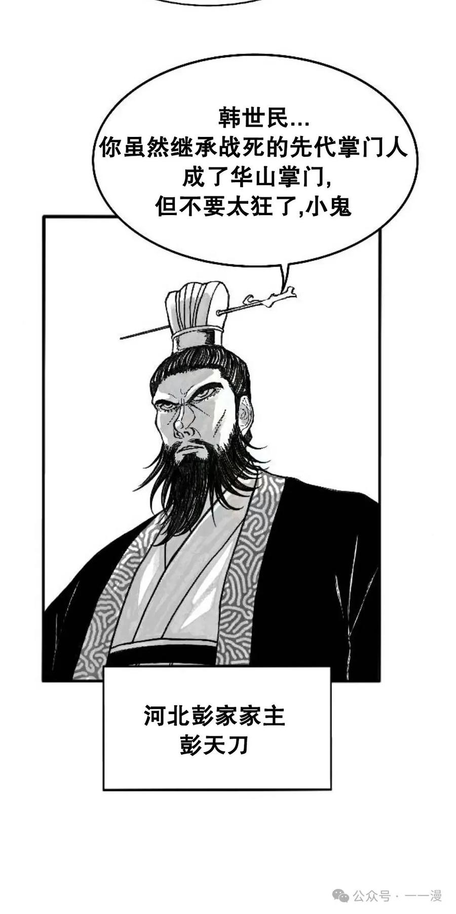 《黑杀》第3集 第22页