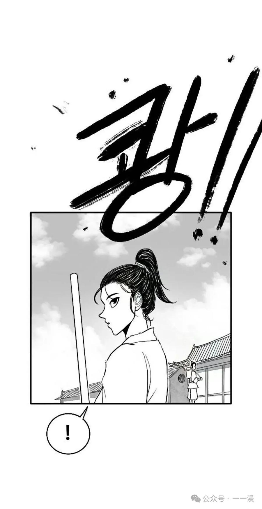 《黑杀》第3集 第140页