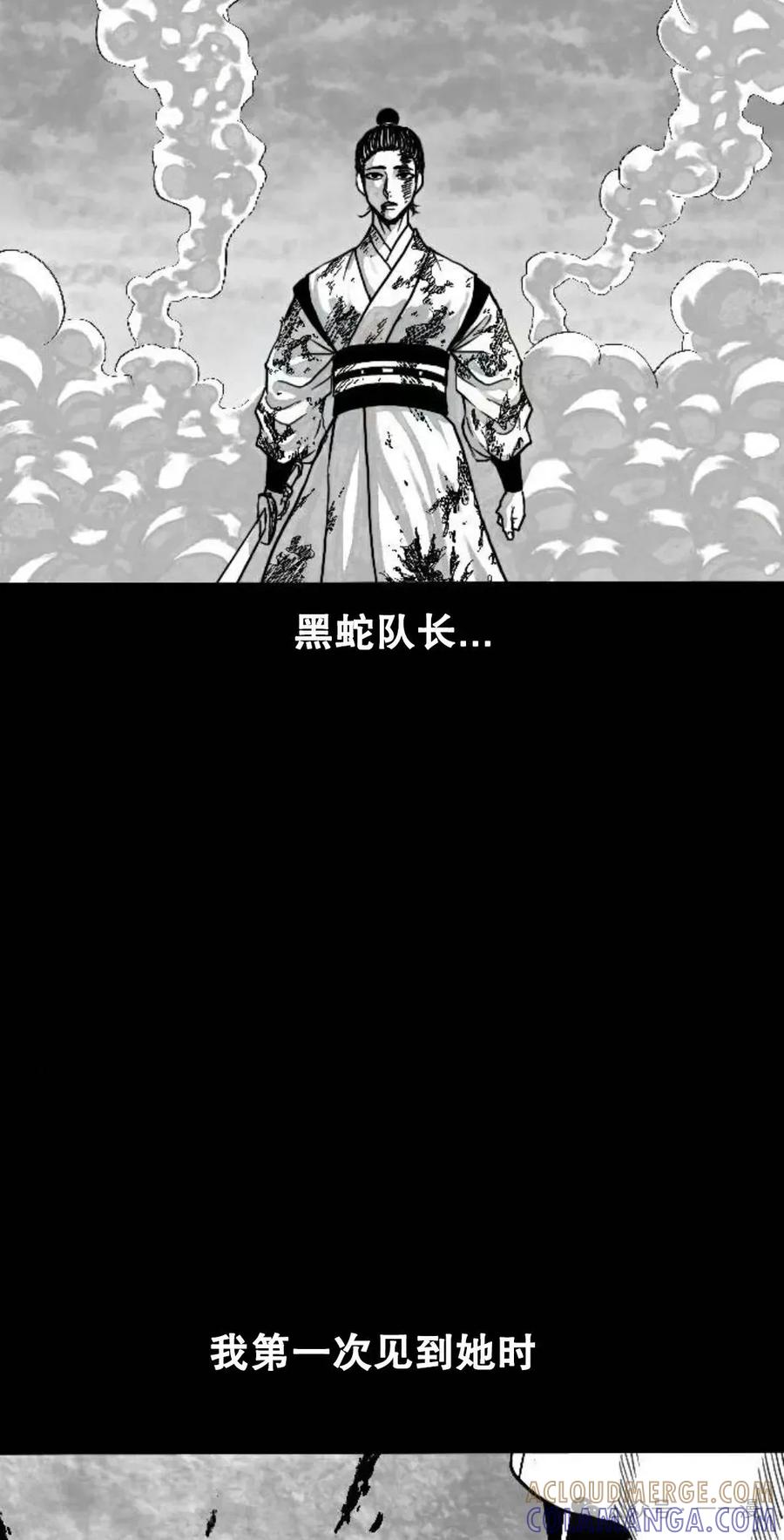 《黑杀》第3集 第49页