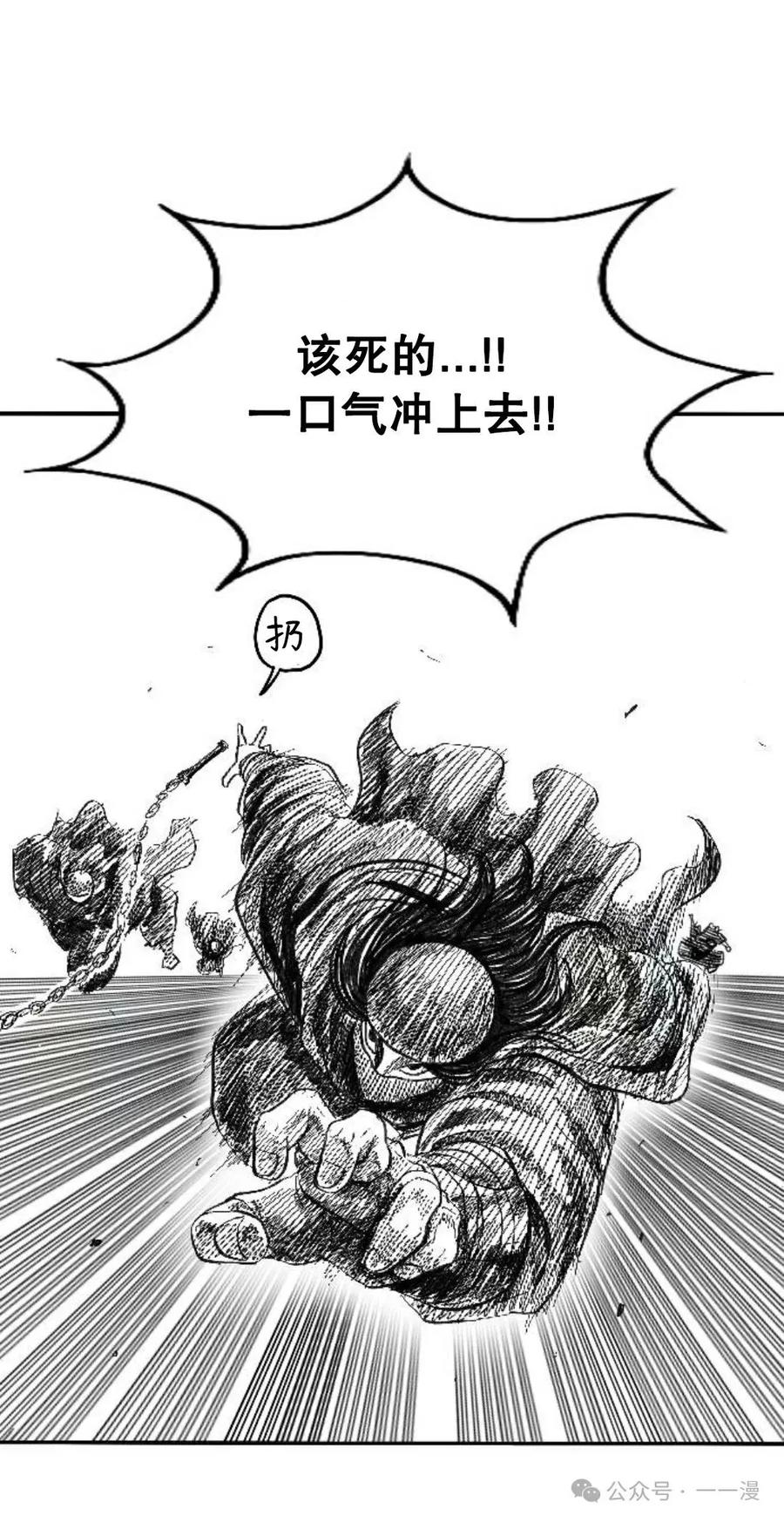 《黑杀》第3集 第131页