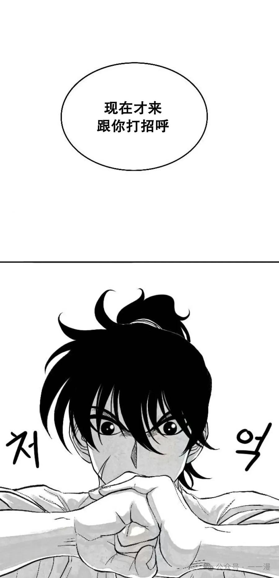 《黑杀》第3集 第86页