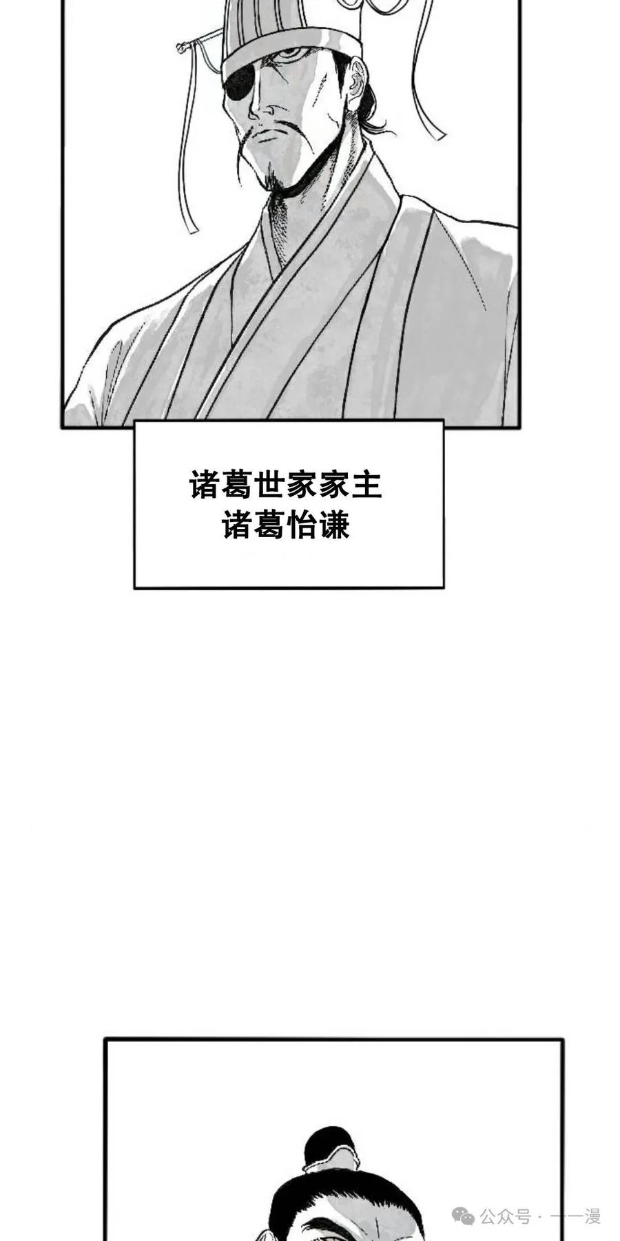 《黑杀》第3集 第24页