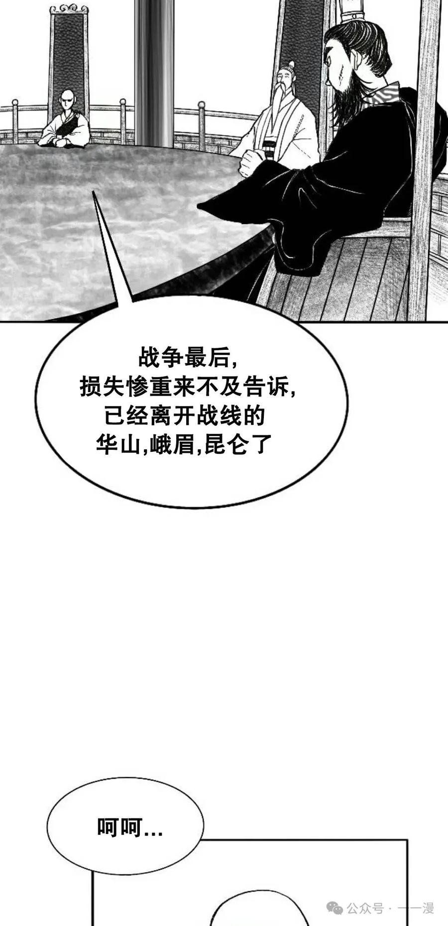 《黑杀》第3集 第35页