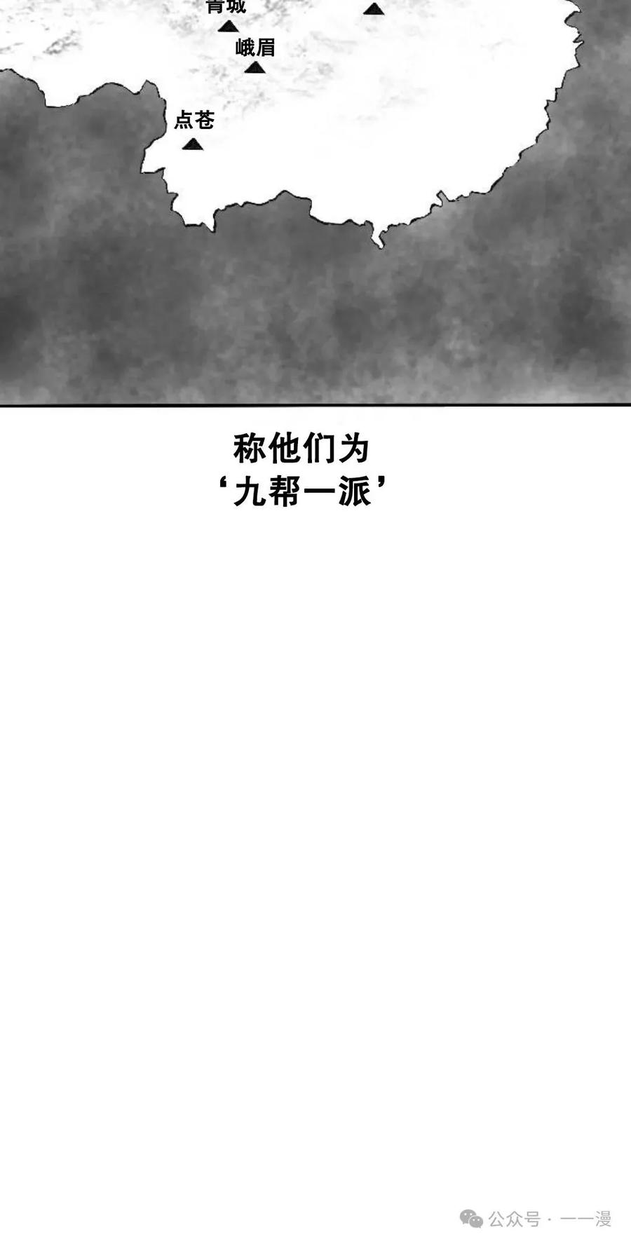 《黑杀》第3集 第3页